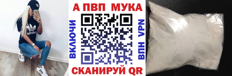 где продают наркотики  Приволжск  Alpha-PVP СК 