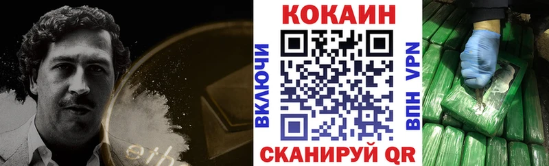 нарко площадка Telegram  Приволжск  Cocaine VHQ 