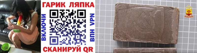 ГАШ hashish  где найти   Приволжск 