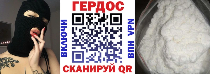 ГЕРОИН белый  darknet Telegram  Приволжск  закладки 