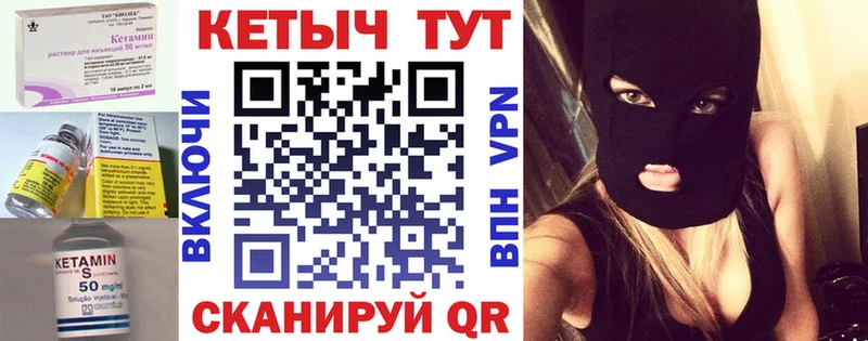 КЕТАМИН VHQ  где купить наркоту  Приволжск 