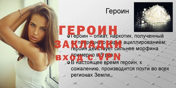первитин Новозыбков