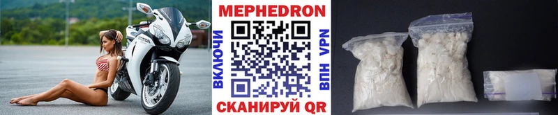 МЯУ-МЯУ кристаллы  Приволжск 