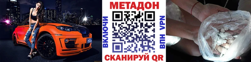 МЕТАДОН кристалл  ссылка на мегу ССЫЛКА  Приволжск 
